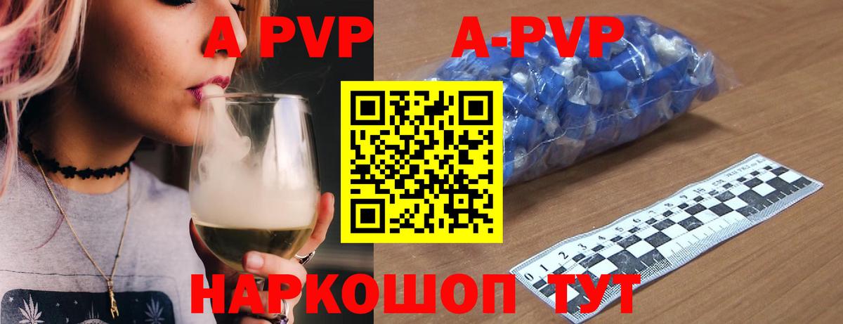 Янаул  Alpha-PVP  Alfa_PVP Соль  APVP кристаллы  где можно купить наркотик  A PVP СК КРИС  Вход с VPN 