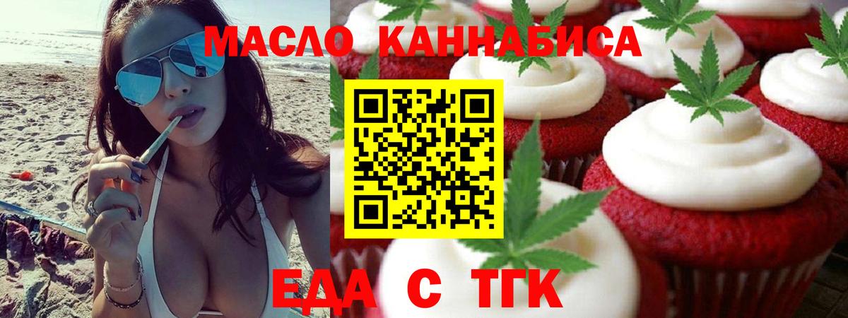 Янаул  Еда ТГК конопля  Вход с VPN 