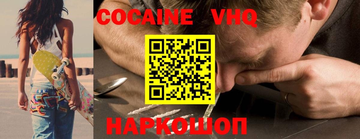 КОКАИН 97%  Вход с VPN  Янаул  купить  сайты  Кокаин VHQ 