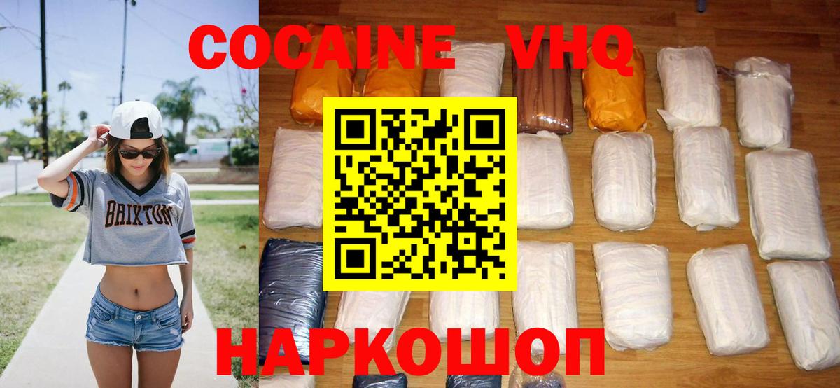 КОКАИН Fish Scale Янаул