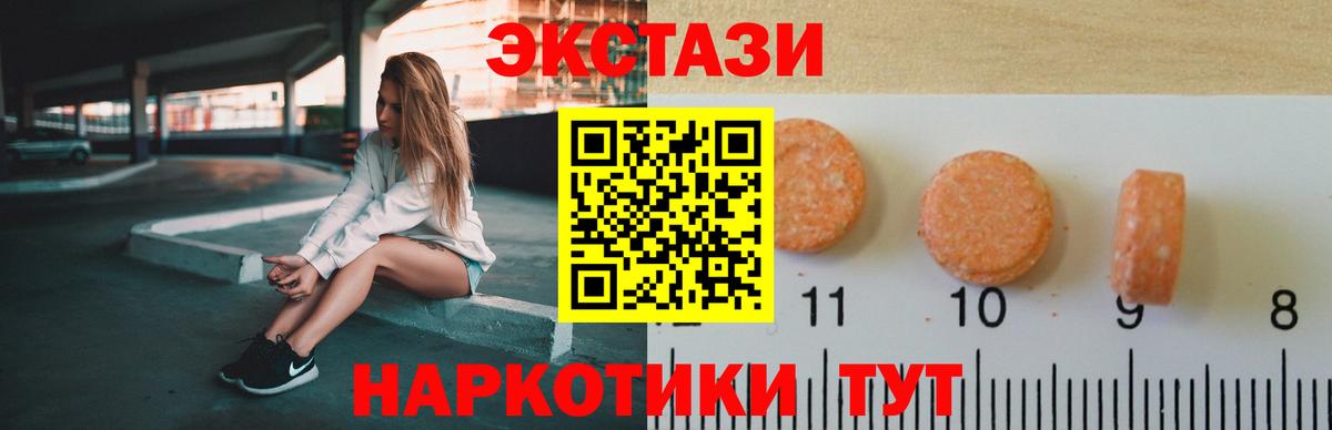 Экстази MDMA  Вход с VPN  Янаул  ЭКСТАЗИ louis Vuitton 