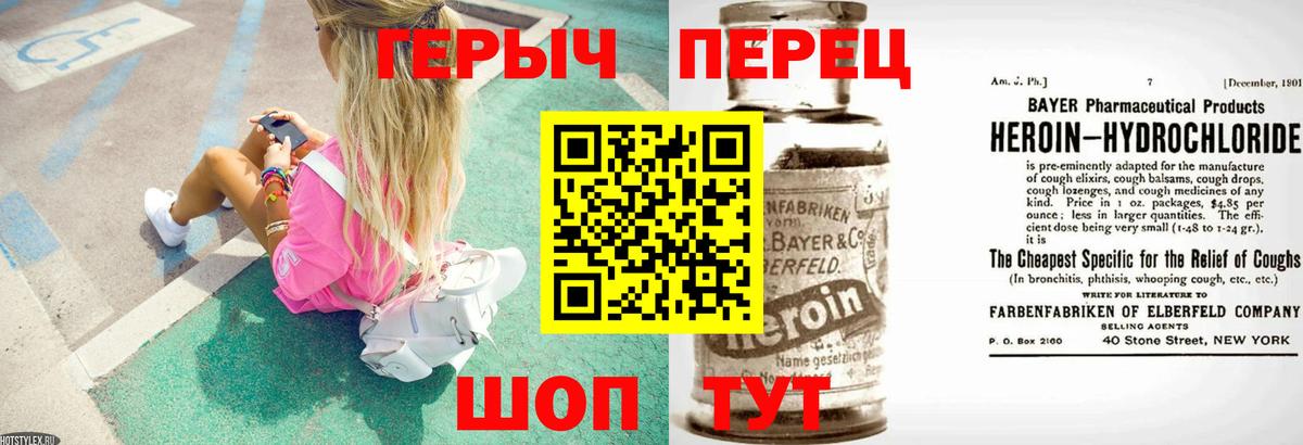 Янаул  ГЕРОИН белый  Вход с VPN 