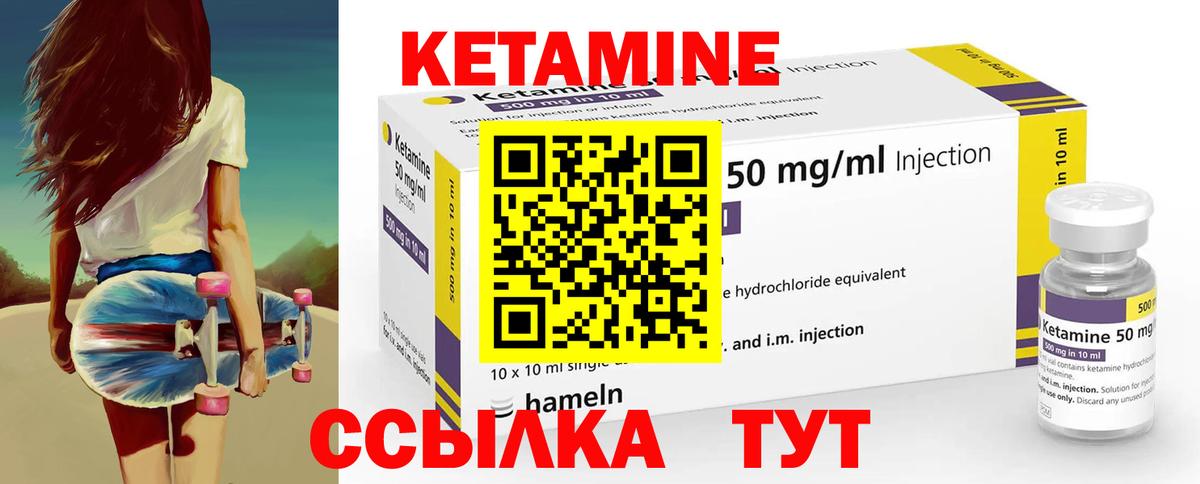 КЕТАМИН VHQ    маркетплейс  Янаул  Вход с VPN 