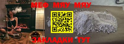MESCALINE Кунгур