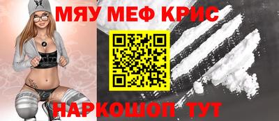 MESCALINE Кунгур