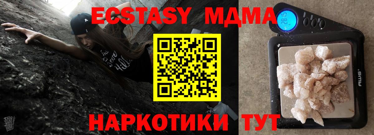 МДМА Molly  МДМА VHQ  Янаул  Вход с VPN 