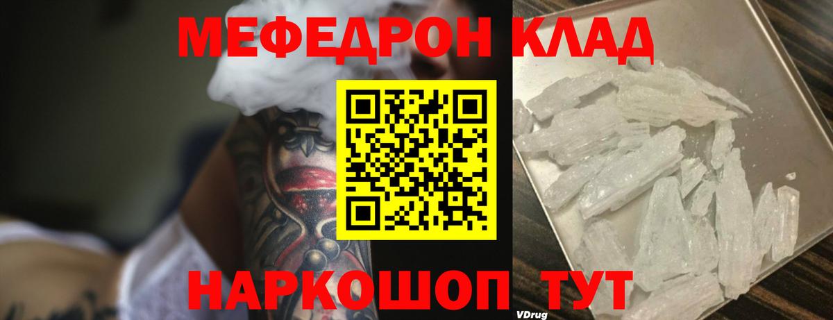 Меф  хочу наркоту  Мефедрон мука  Янаул  МЕФ кристаллы  Вход с VPN  Меф 