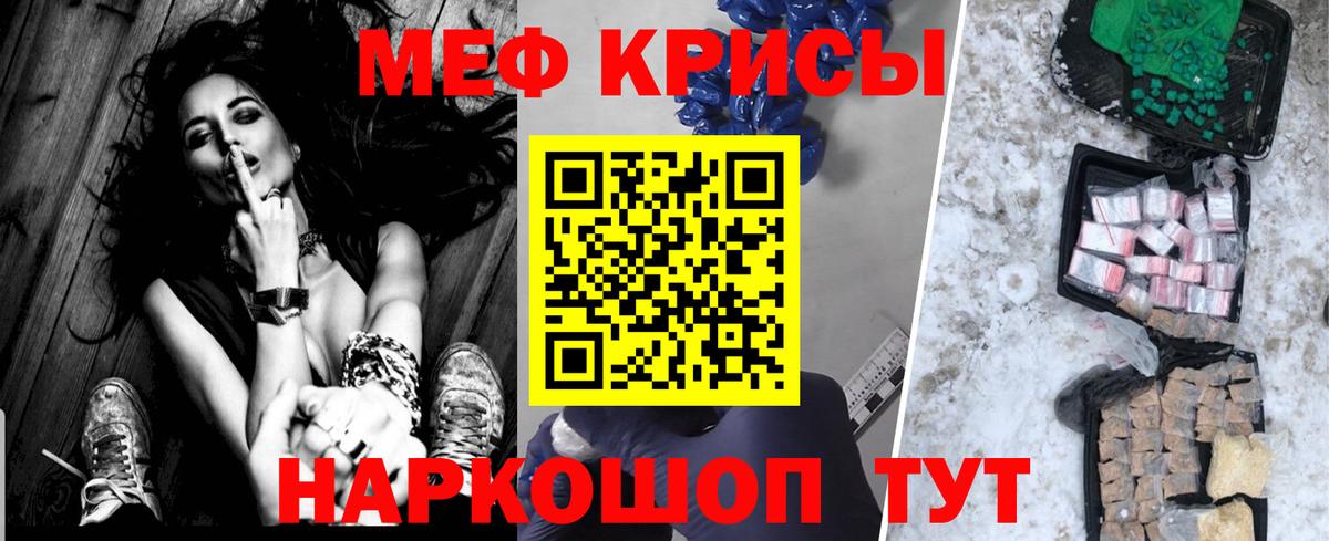 Меф Янаул