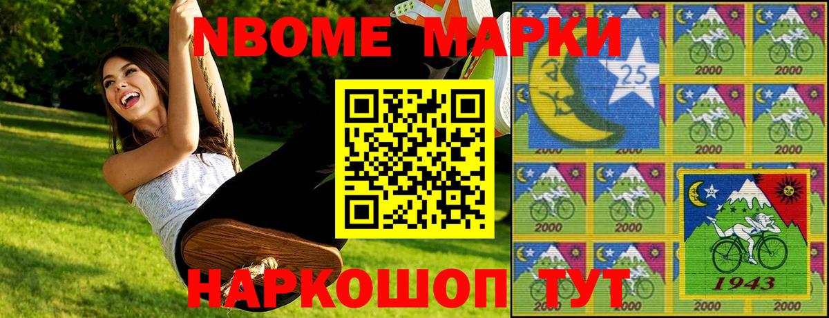 Наркотические марки 1,5мг Янаул