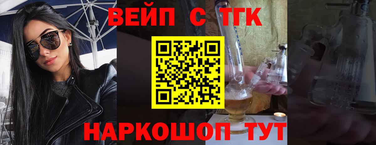 где купить наркоту  Вход с VPN  Янаул  Дистиллят ТГК вейп 